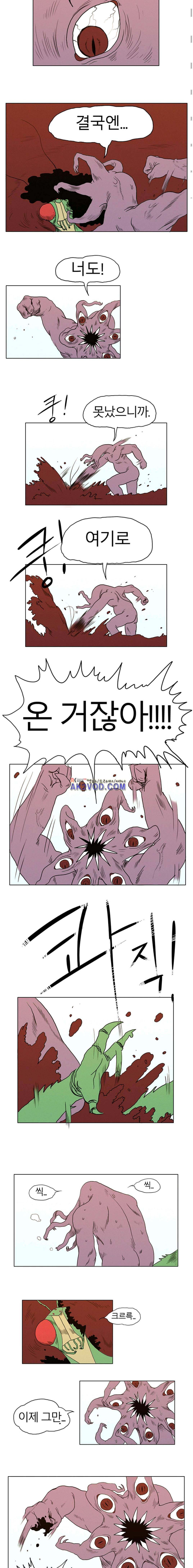 도태 15화 2