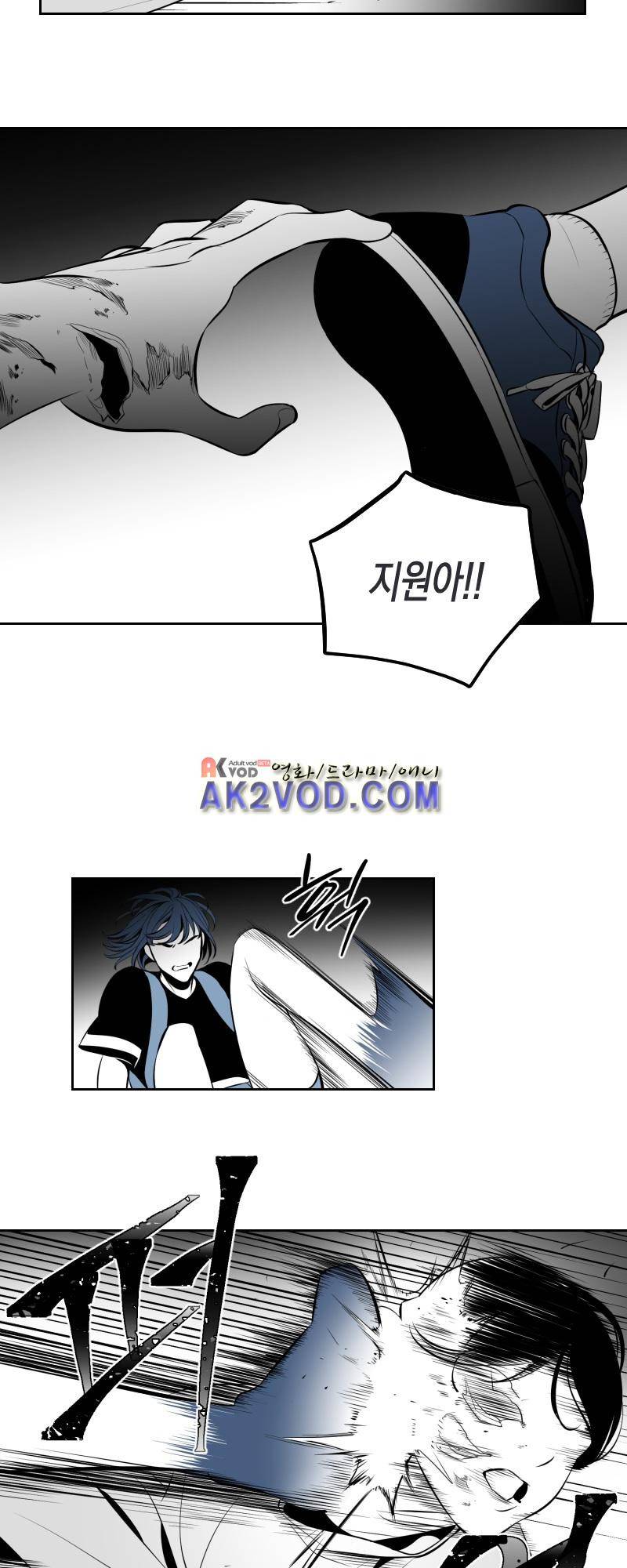 엑사나X 13화 2