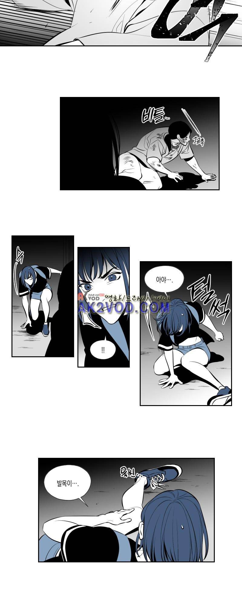 엑사나X 13화 3