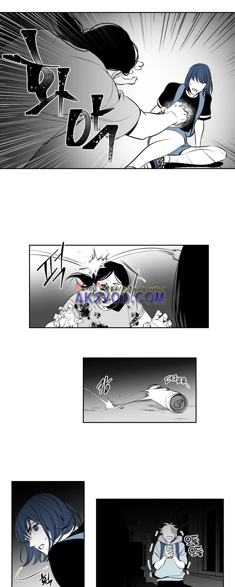 엑사나X 13화 4