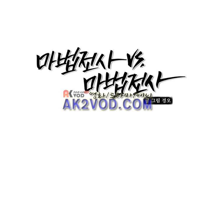 마법전사 VS. 마법전사 71화 1