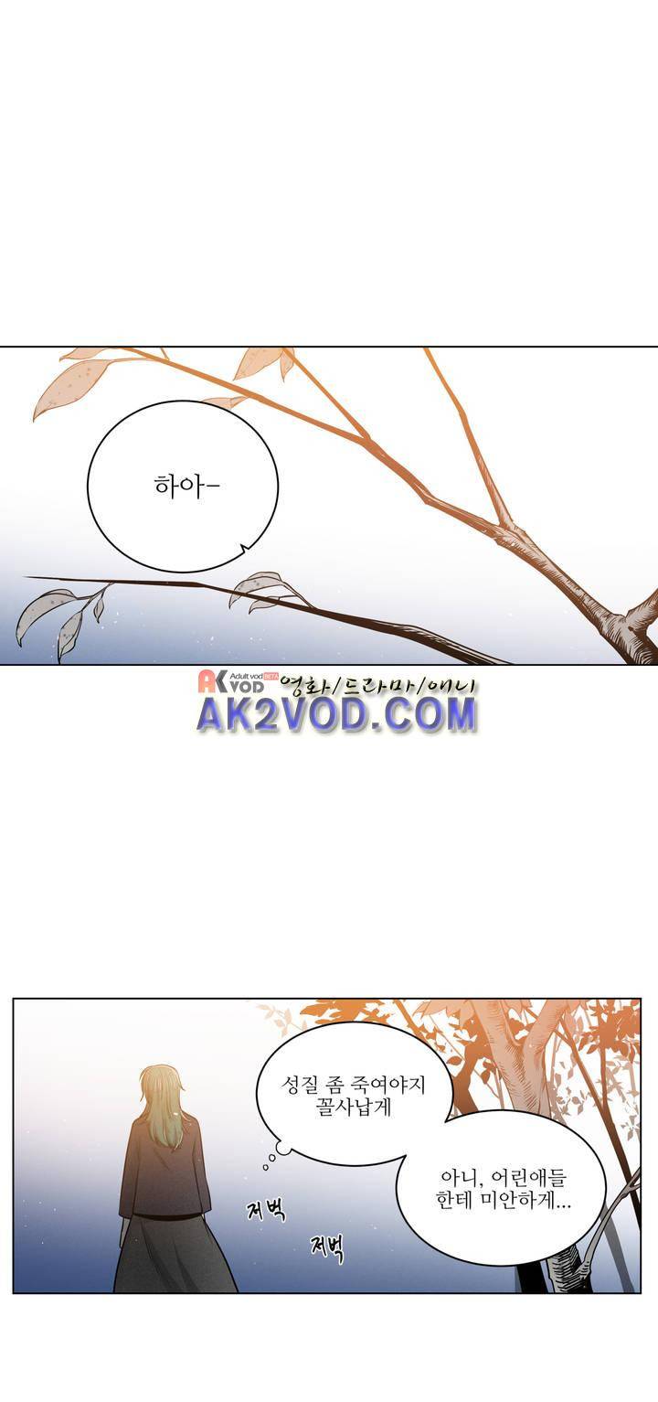 마법전사 VS. 마법전사 71화 2