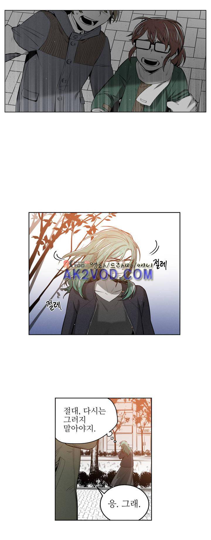 마법전사 VS. 마법전사 71화 4