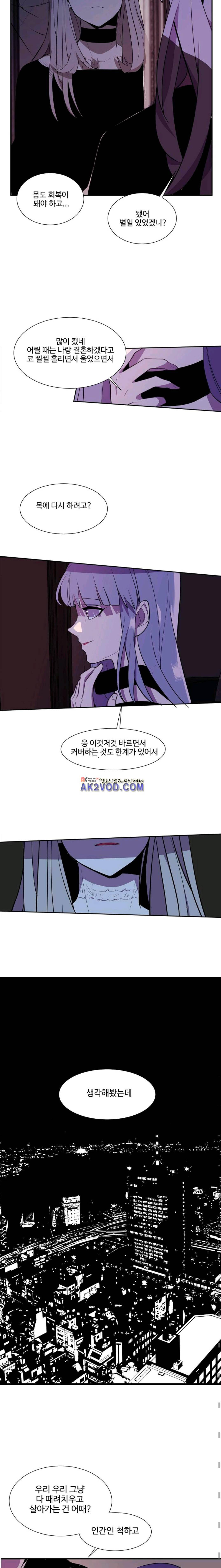 조작영웅 30화 2