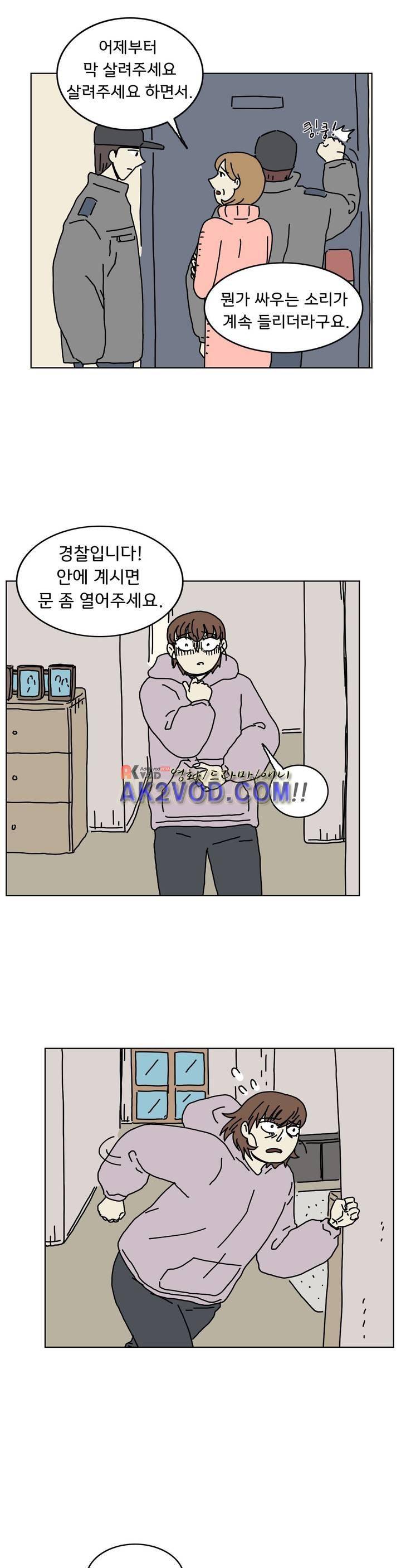 작은 성 : 시들지 않는 꽃 58화 (마침) 3
