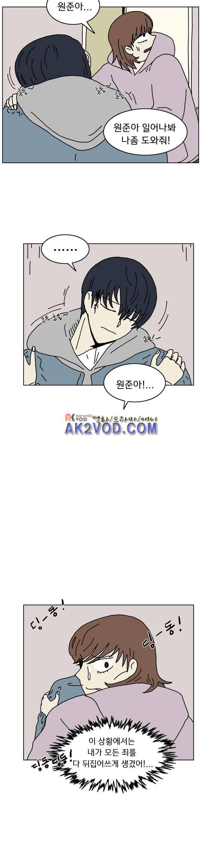작은 성 : 시들지 않는 꽃 58화 (마침) 4