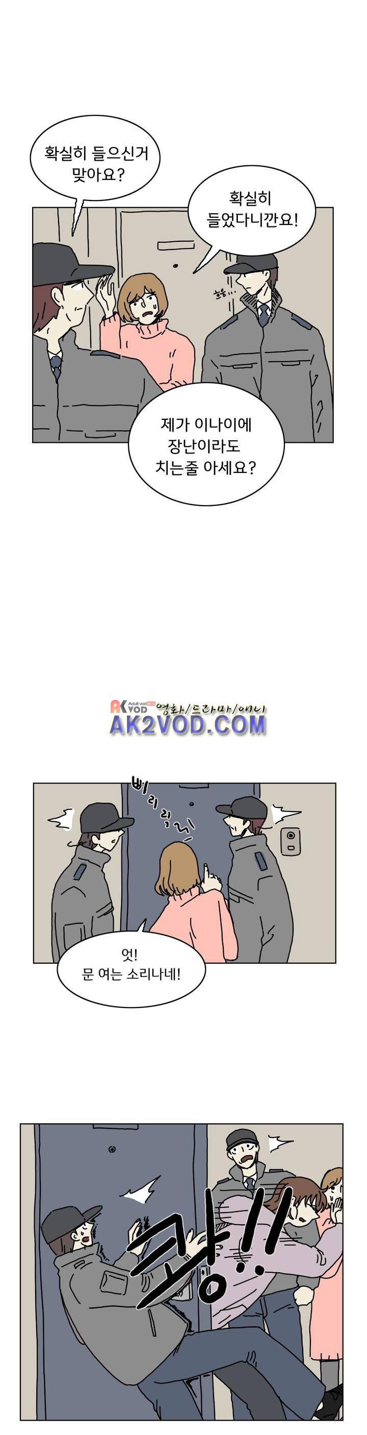 작은 성 : 시들지 않는 꽃 58화 (마침) 5