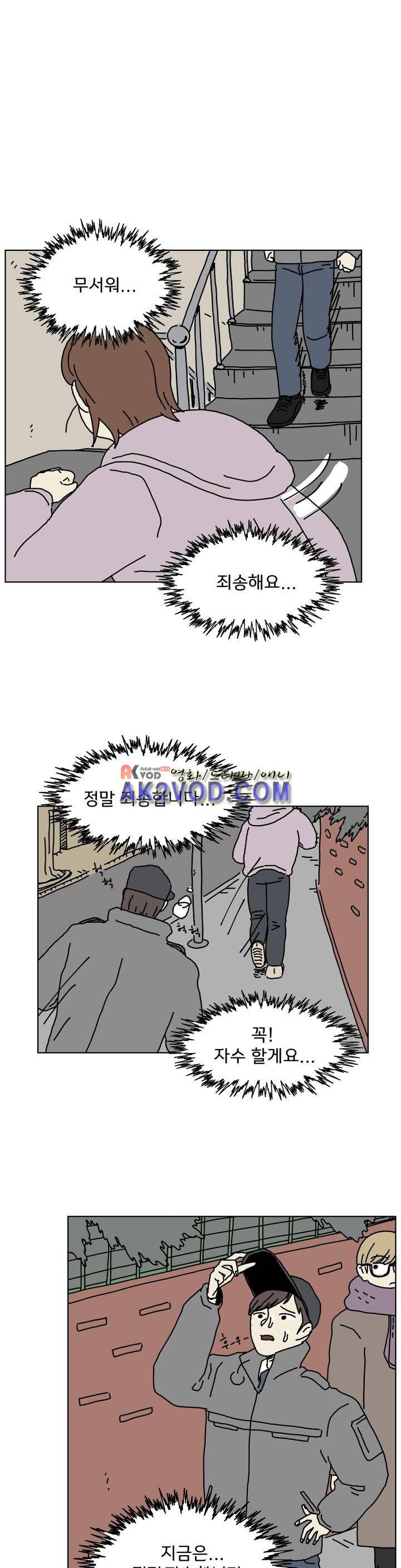 작은 성 : 시들지 않는 꽃 58화 (마침) 6