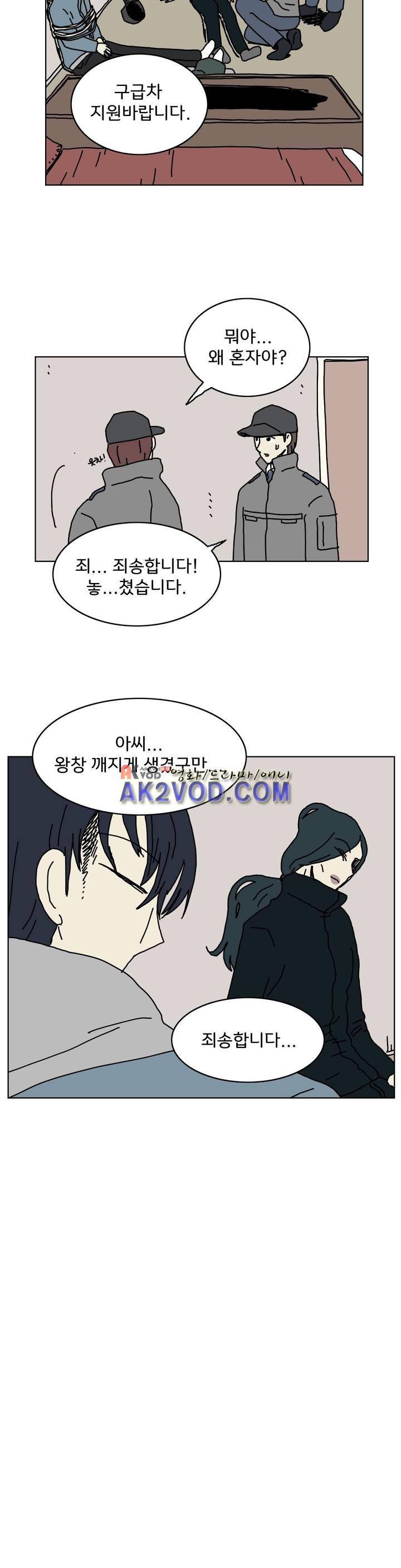 작은 성 : 시들지 않는 꽃 58화 (마침) 8