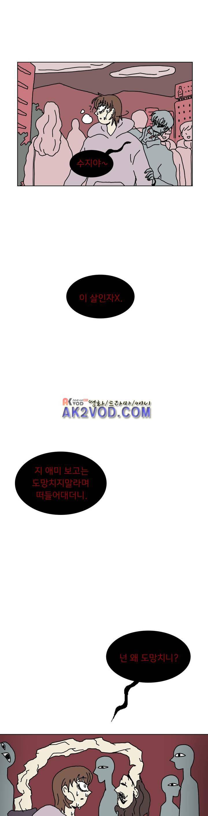 작은 성 : 시들지 않는 꽃 58화 (마침) 10