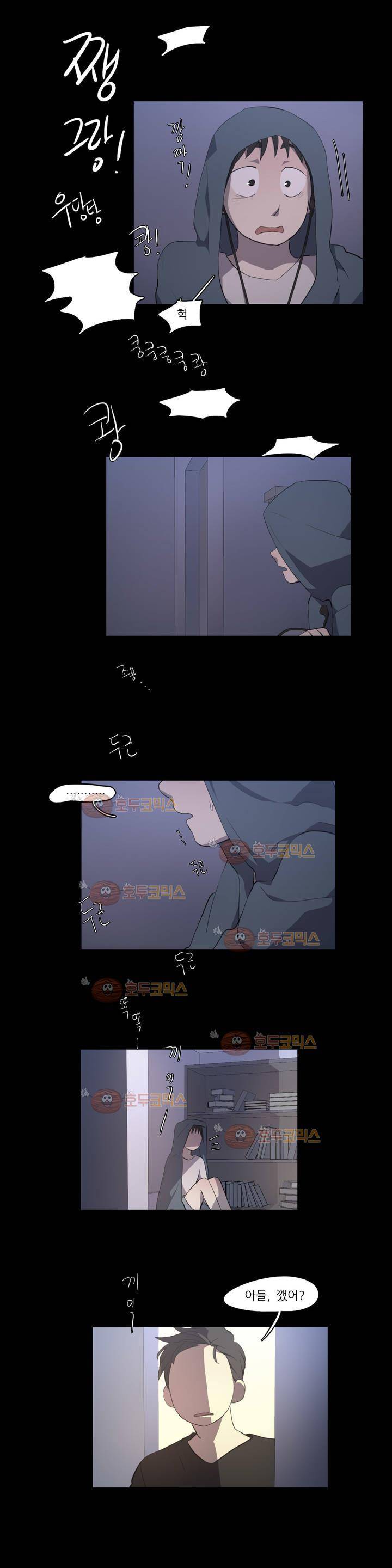 방과후에 시즌2 22화 2