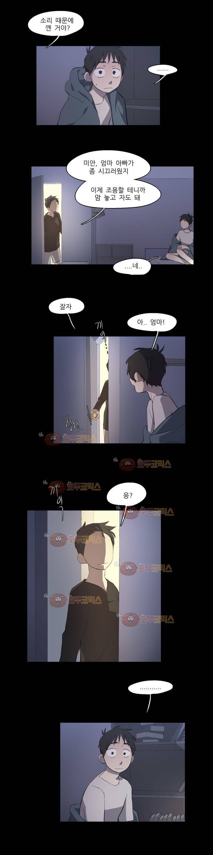 방과후에 시즌2 22화 3