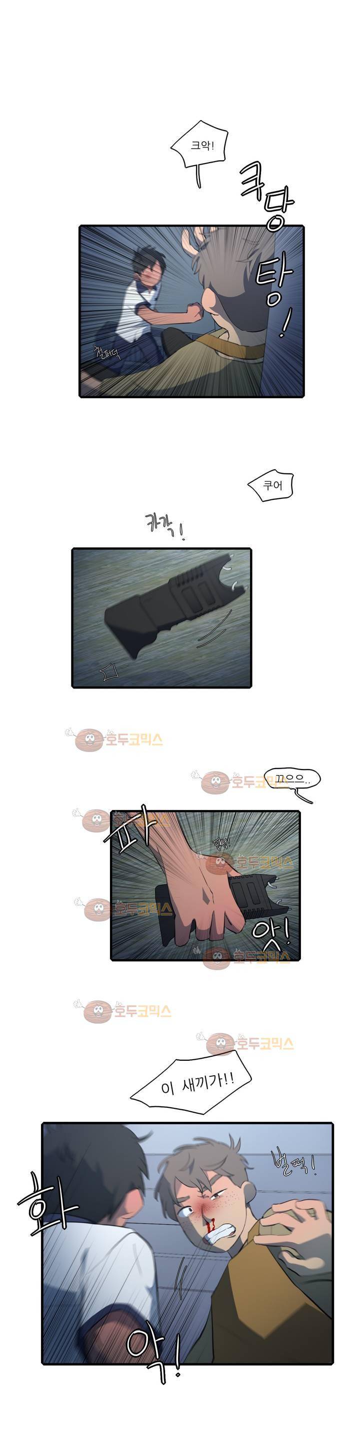 방과후에 시즌2 32화 1