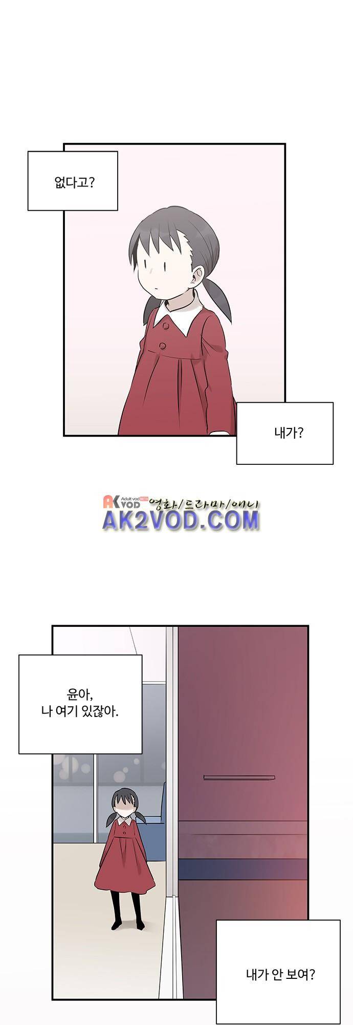 사라지지마 39화 1