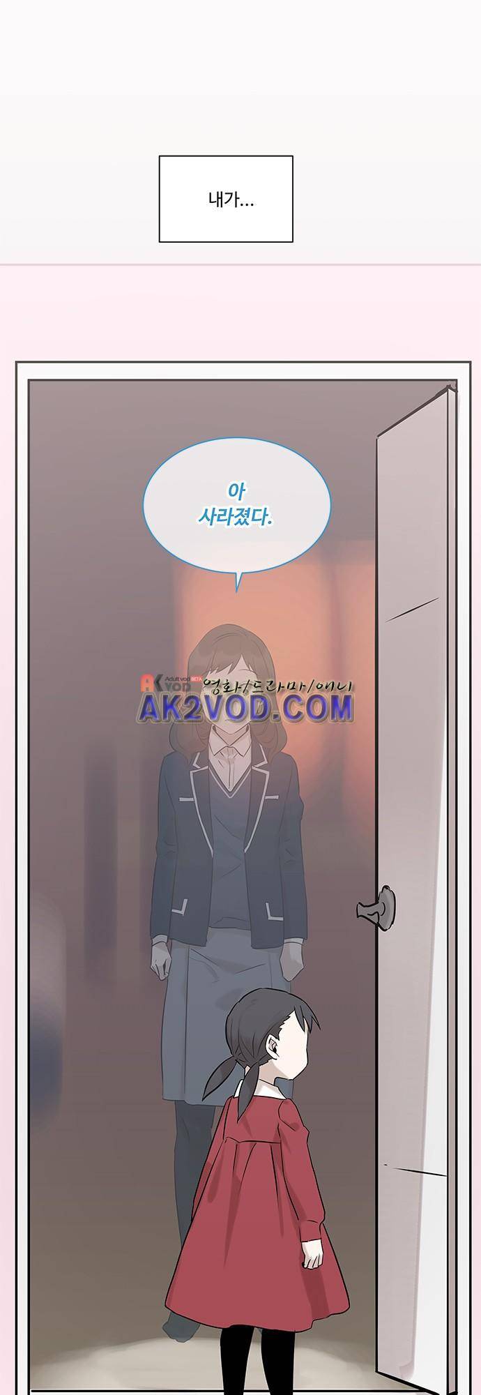 사라지지마 39화 2