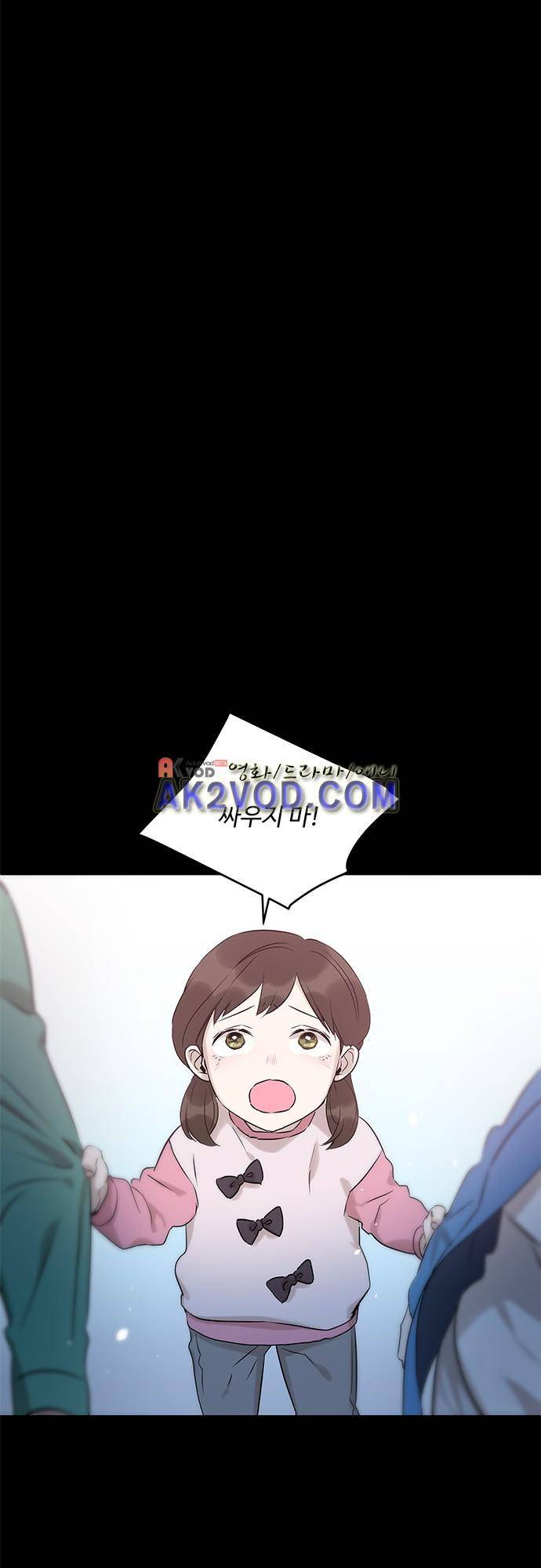 사라지지마 39화 4