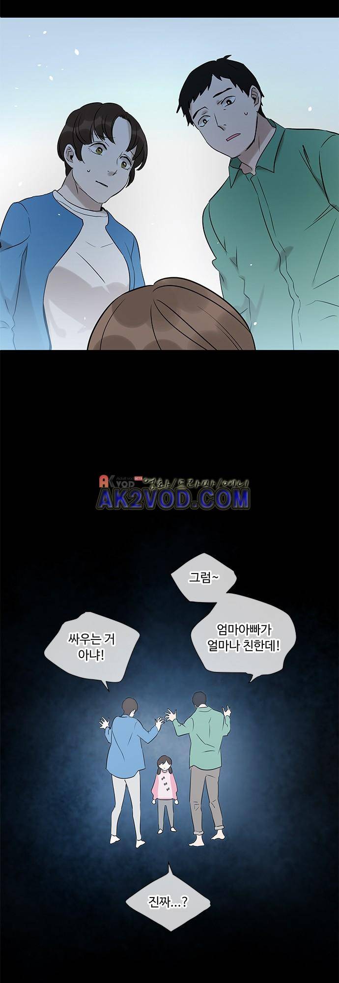 사라지지마 39화 5