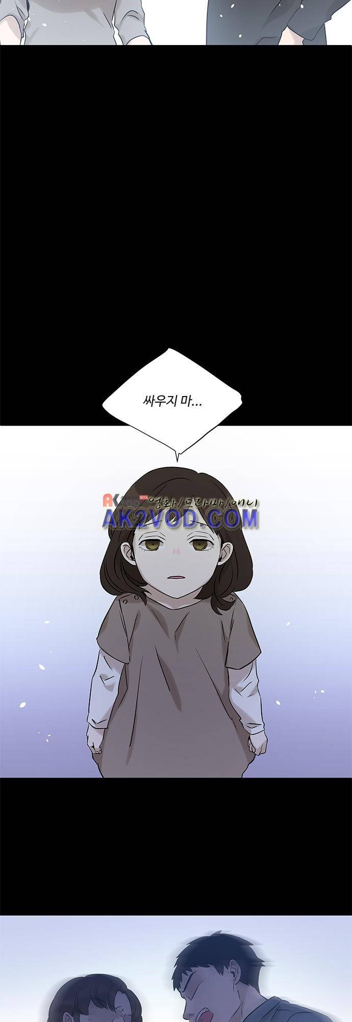 사라지지마 39화 7
