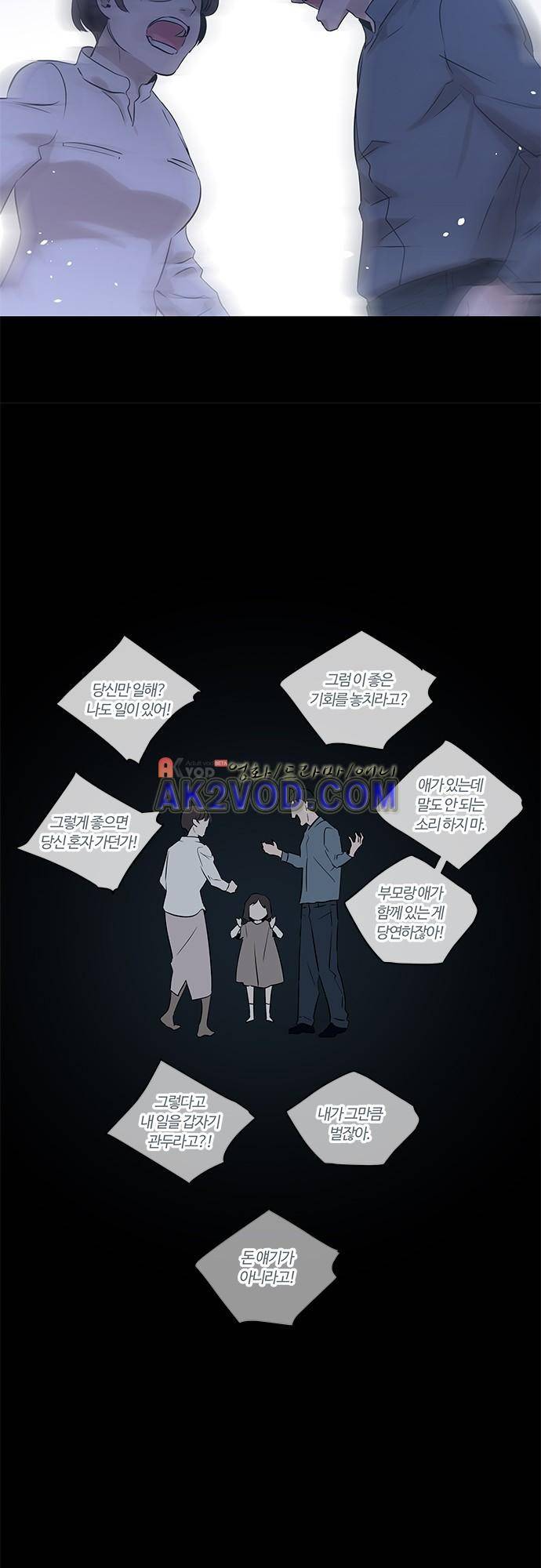 사라지지마 39화 8