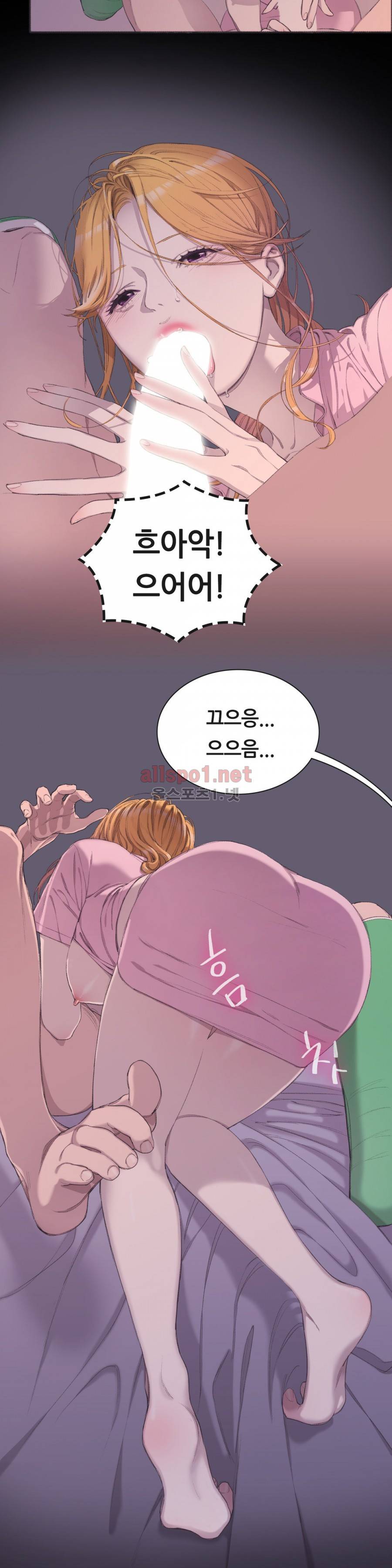 친구끼리 왜 이래? 26화 - 우리결혼했잖아 아이돌커플편 (상) 2