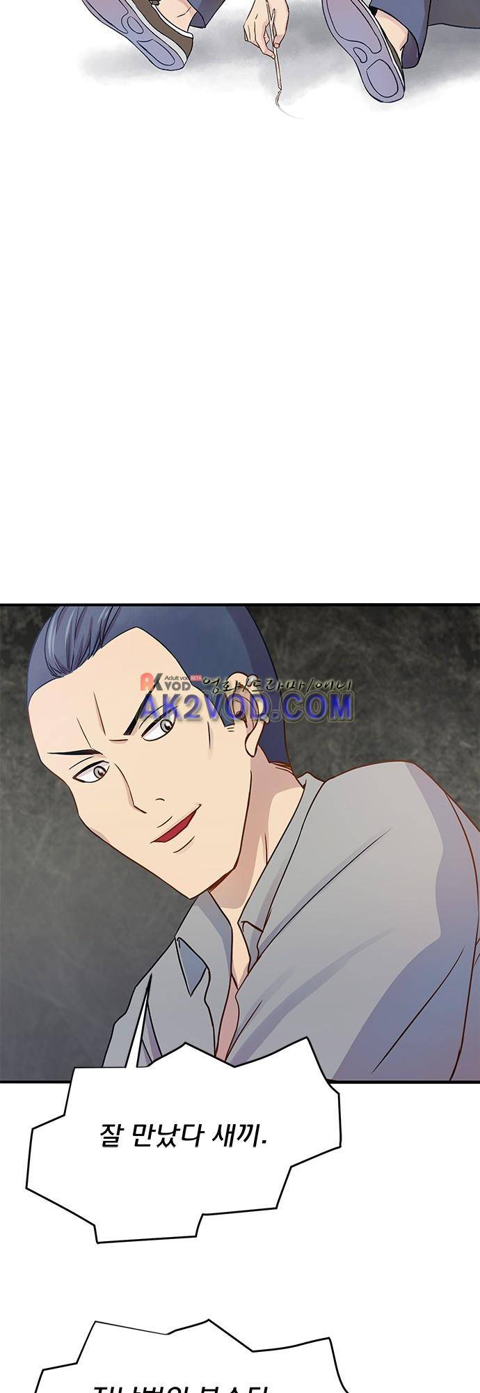 평범해지고 싶어 46화 2