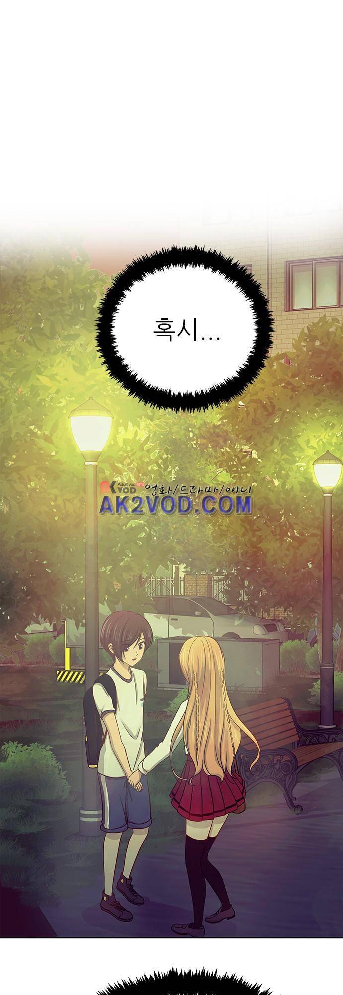 평범해지고 싶어 46화 5