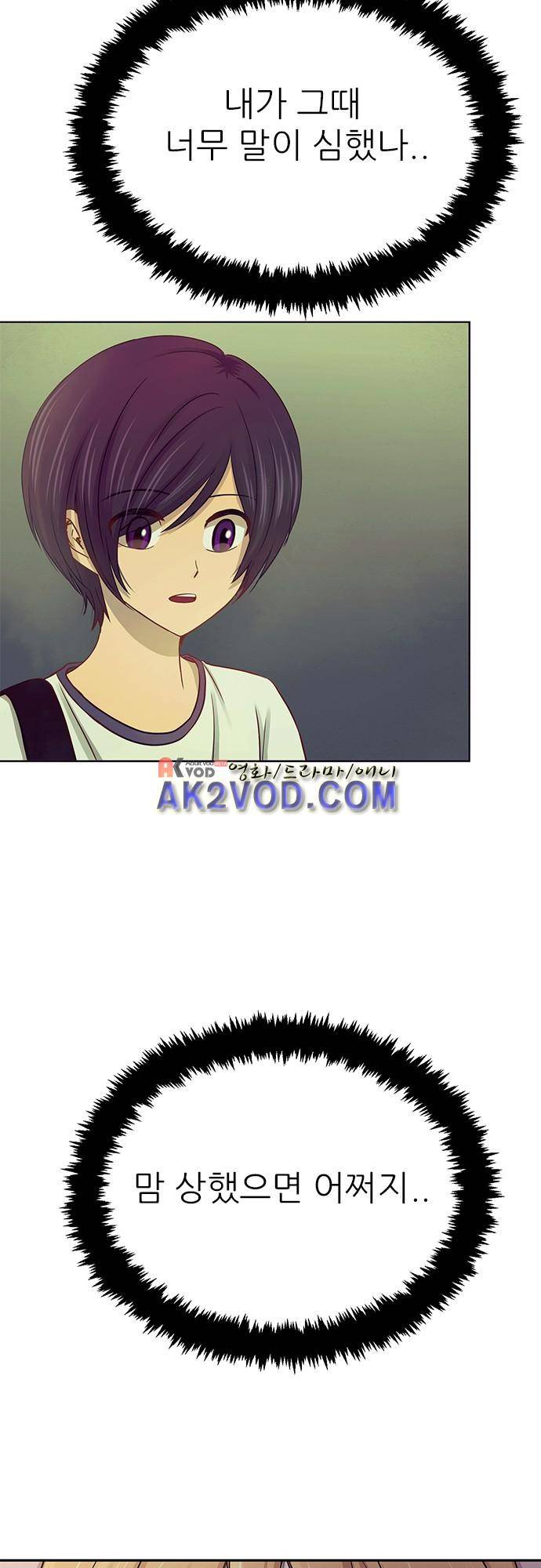 평범해지고 싶어 46화 6