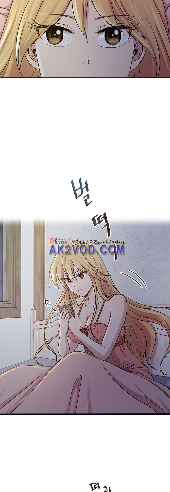 평범해지고 싶어 46화 7