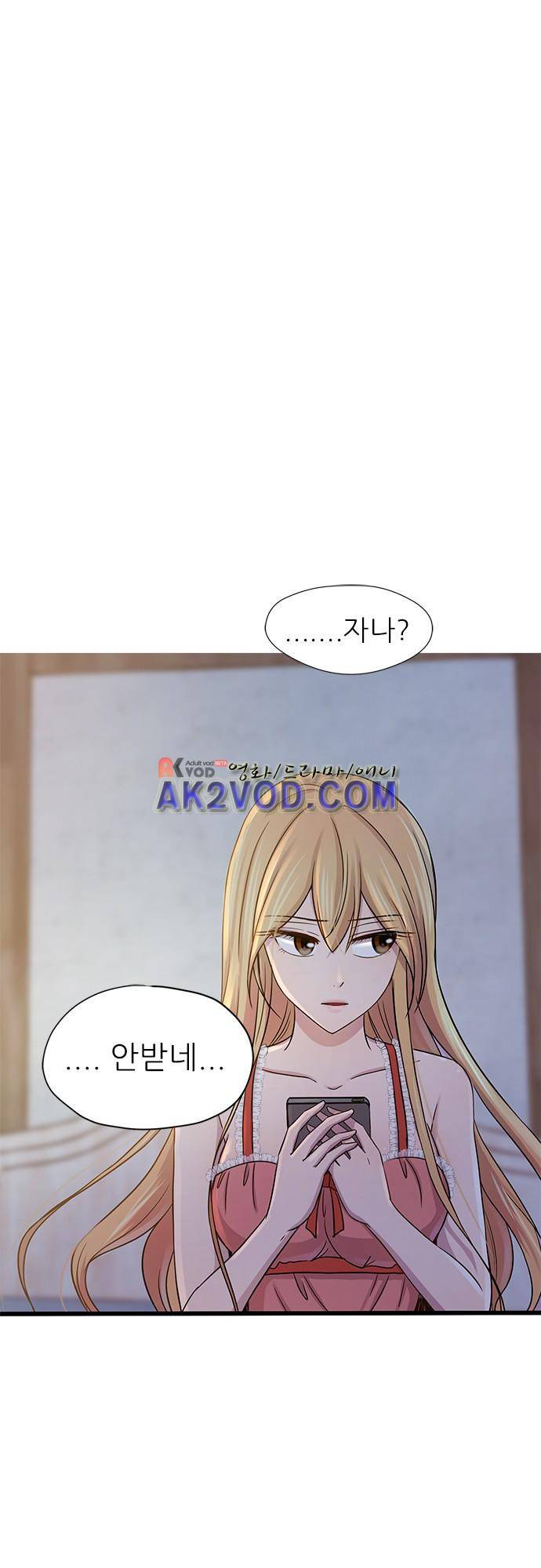 평범해지고 싶어 46화 9