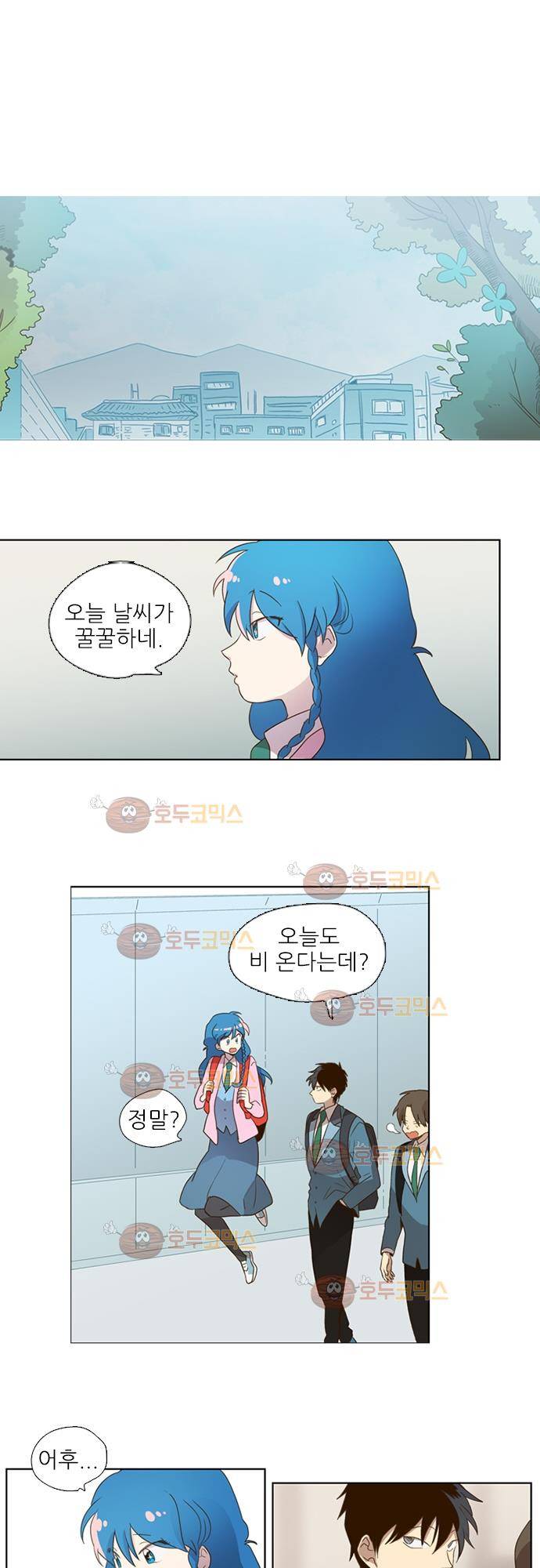 반중력소녀 61화 1