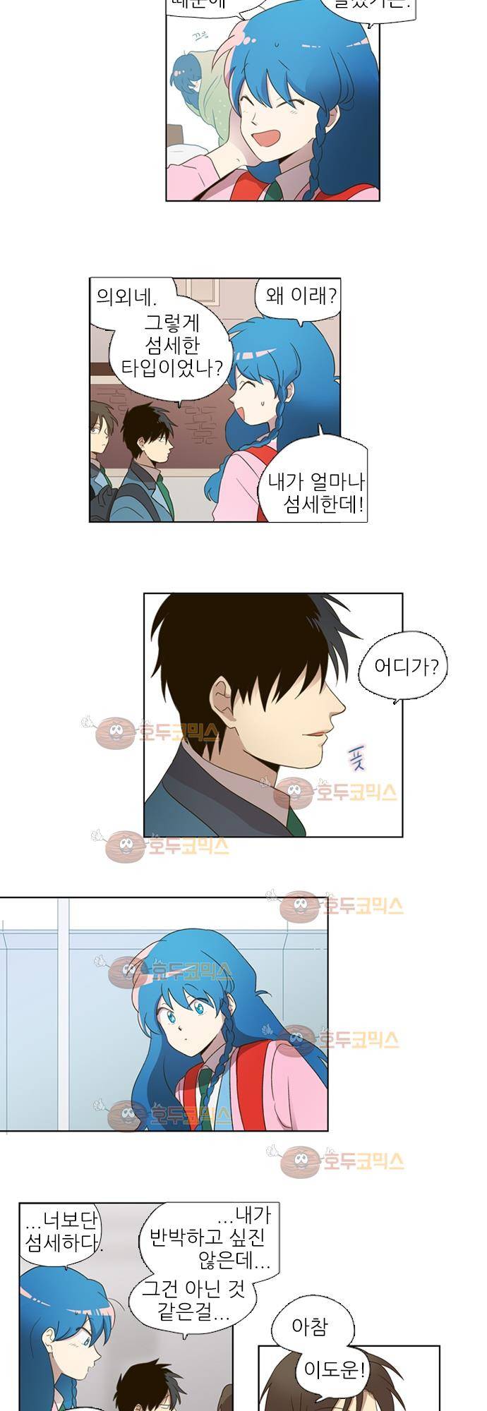 반중력소녀 61화 3