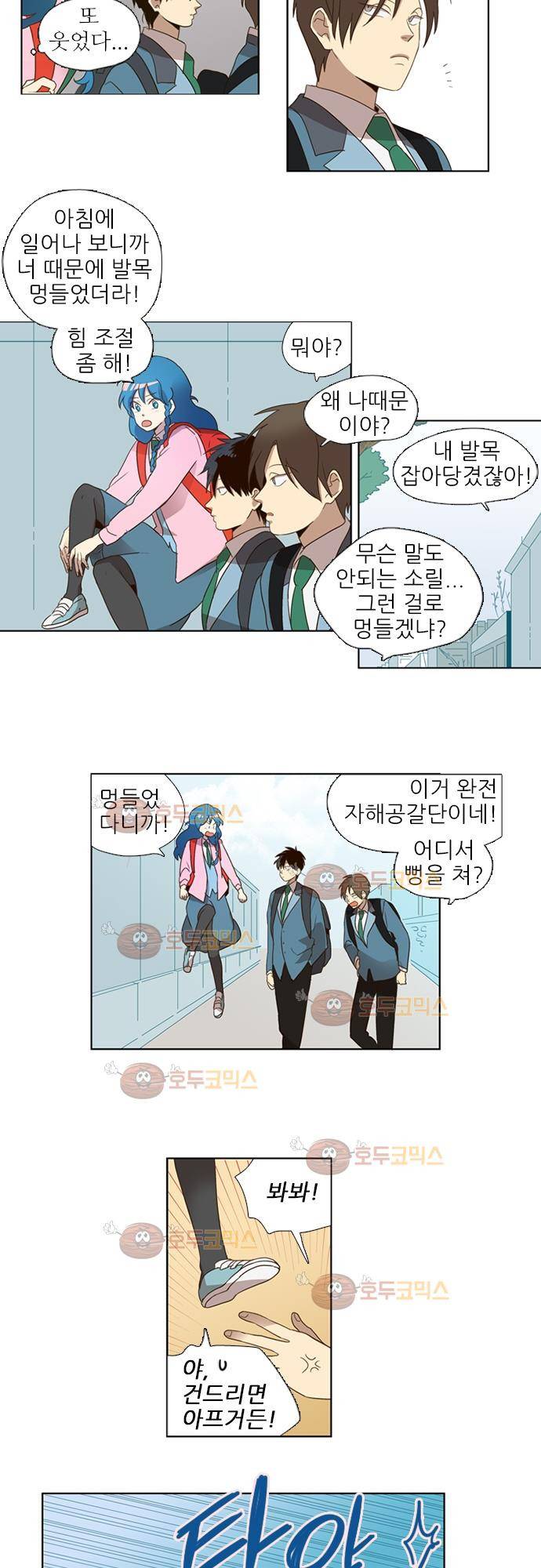 반중력소녀 61화 4