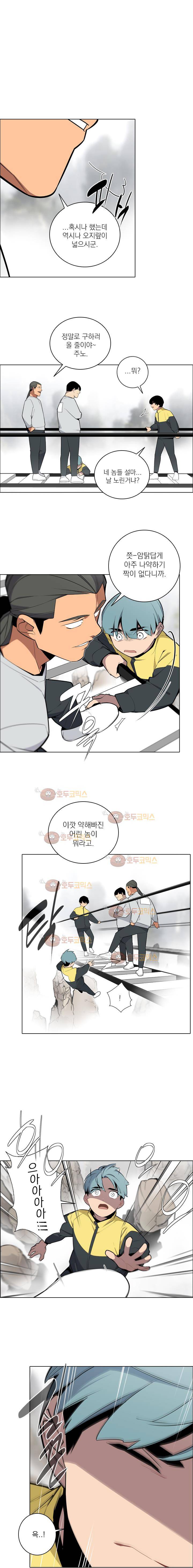 놈들의 도시 55화 1