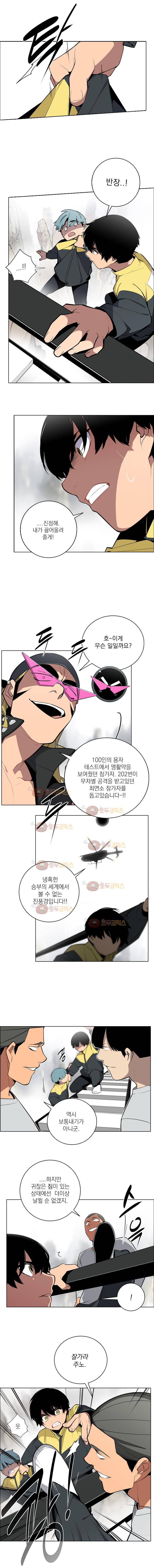 놈들의 도시 55화 2