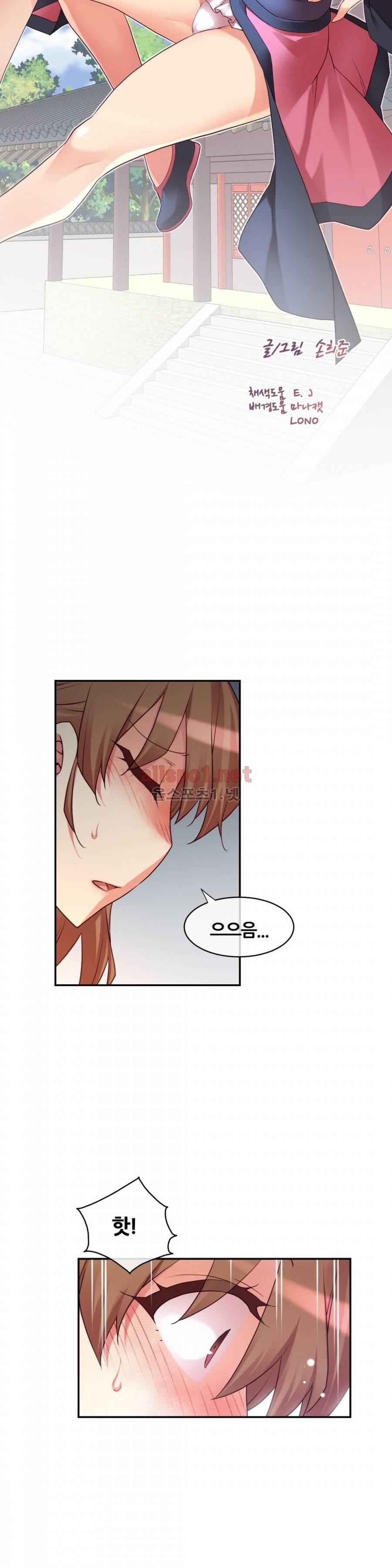 꿈속의 주인님 135화 4