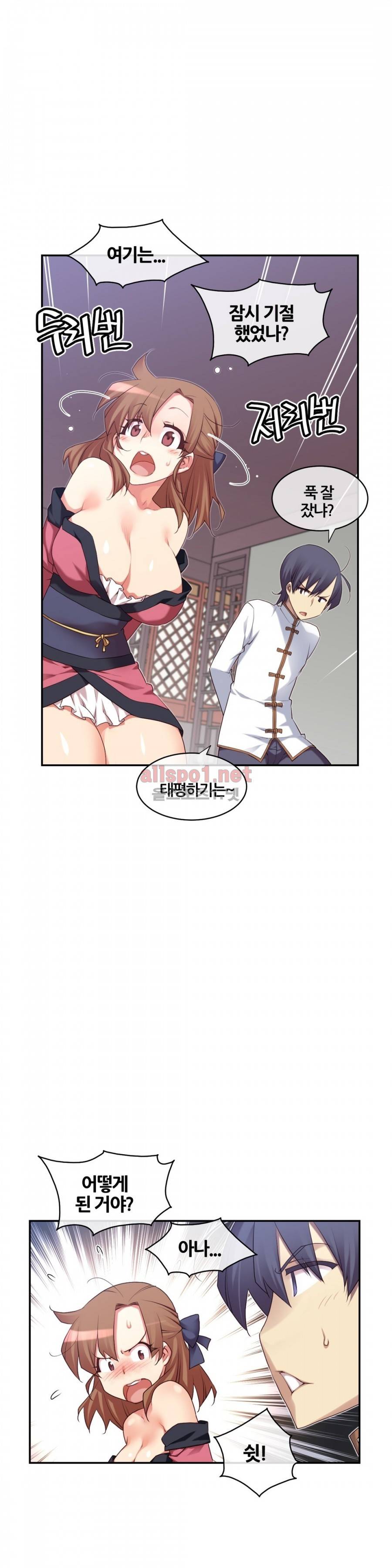 꿈속의 주인님 135화 5