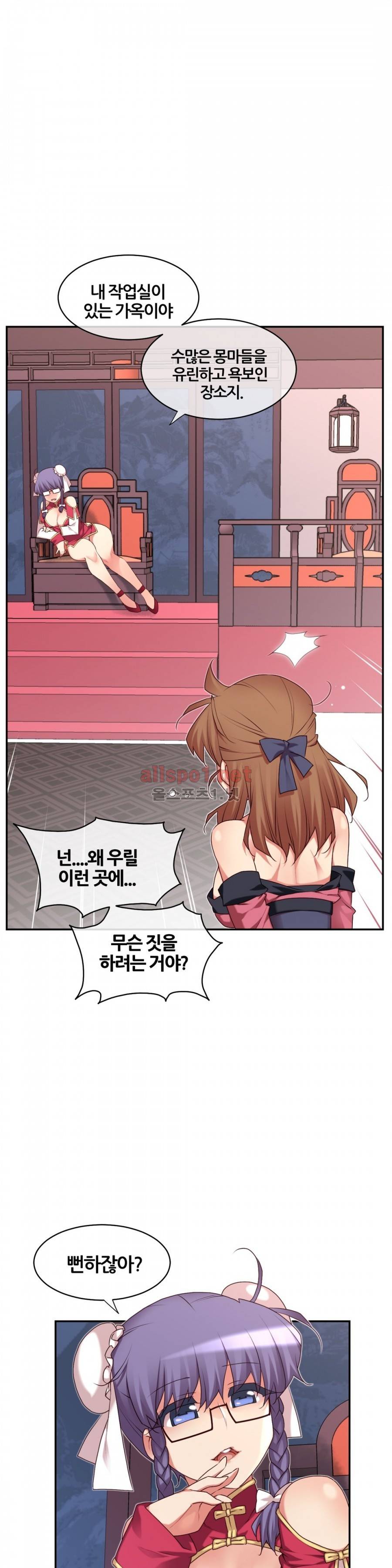 꿈속의 주인님 135화 6