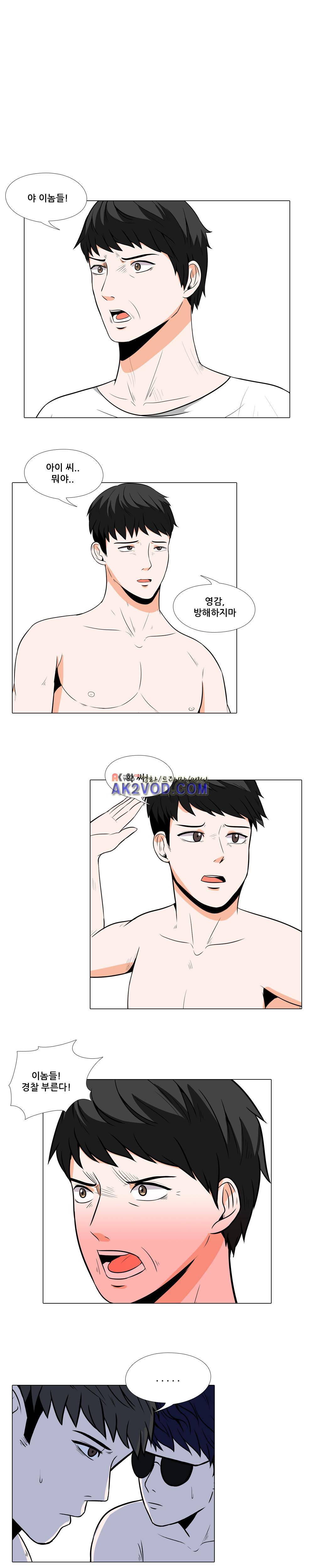 고추의 시간은 거꾸로 간다 10화 1