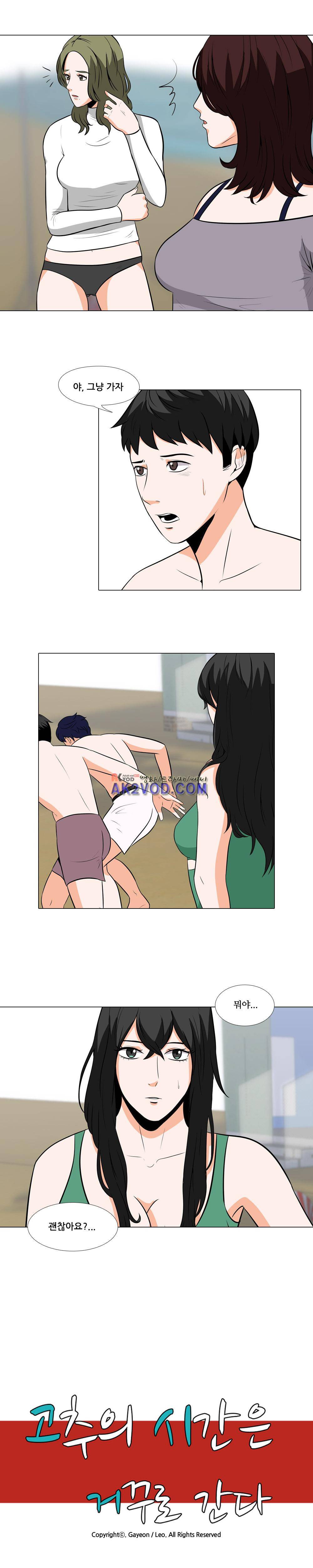 고추의 시간은 거꾸로 간다 10화 2