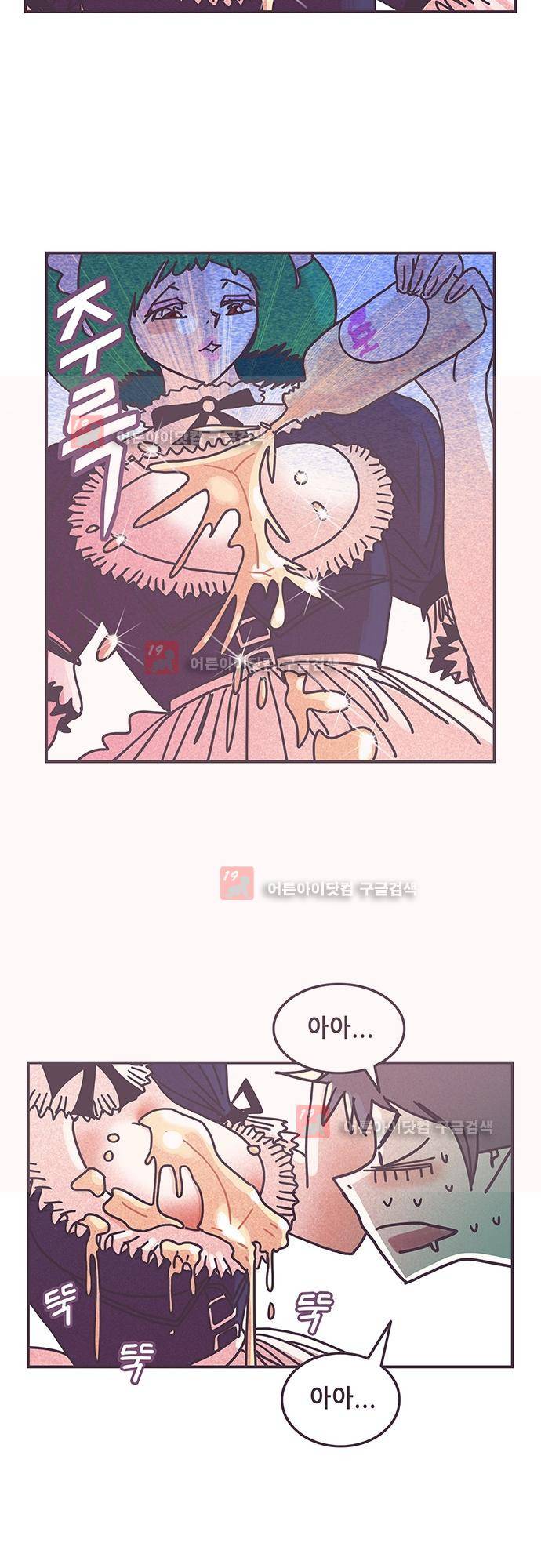 프로토타입 54화 3