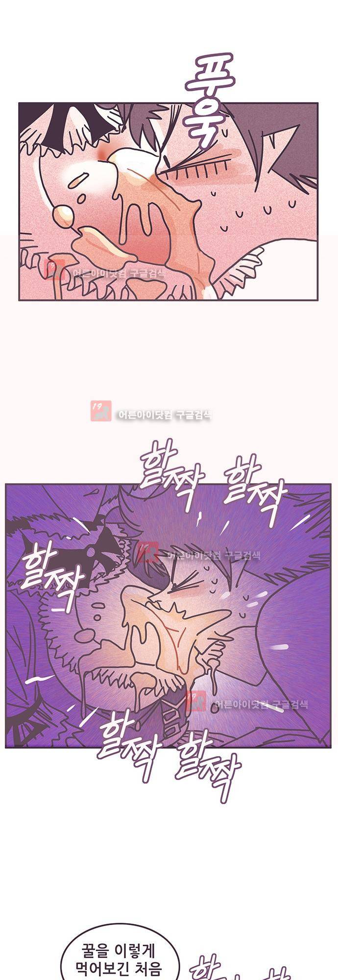 프로토타입 54화 4