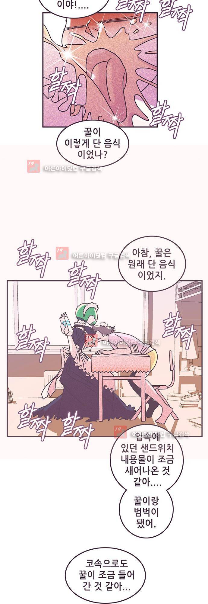 프로토타입 54화 5