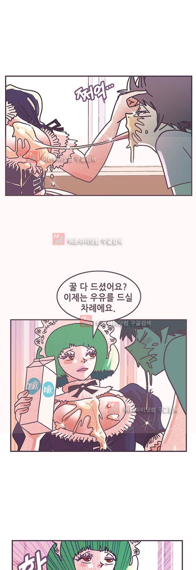 프로토타입 54화 6