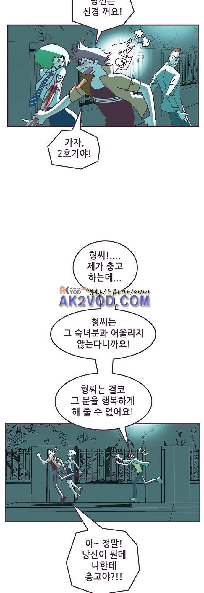 프로토타입 63화 2