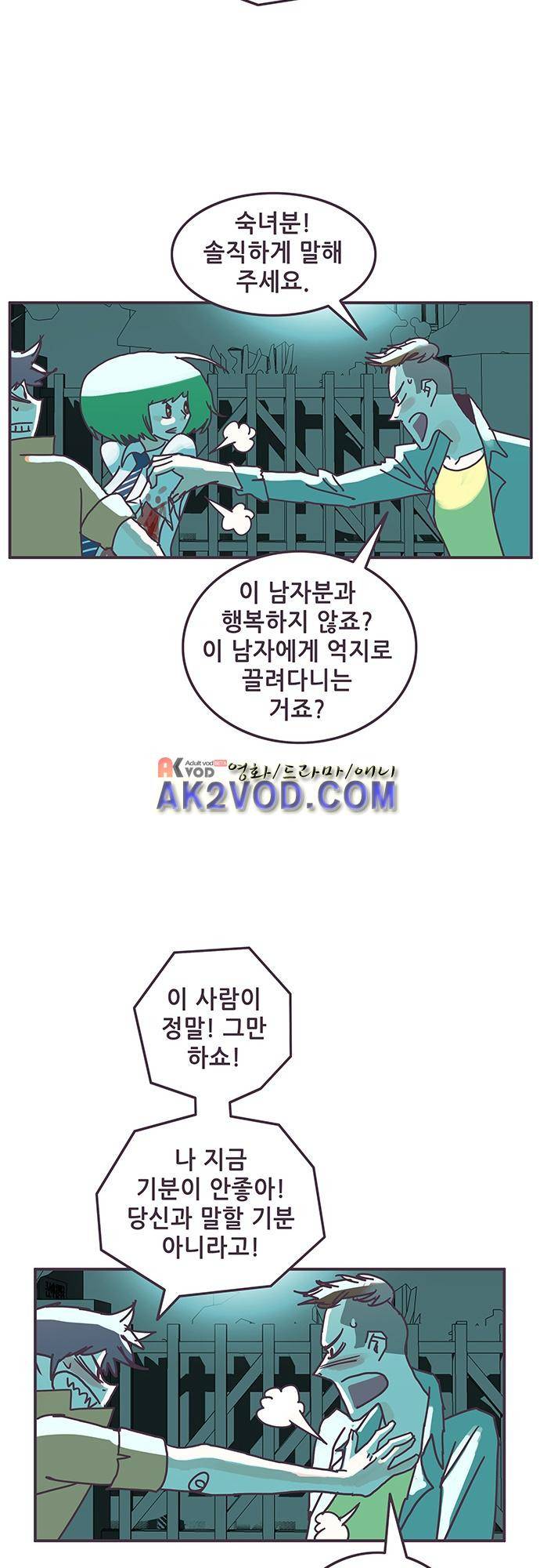 프로토타입 63화 3
