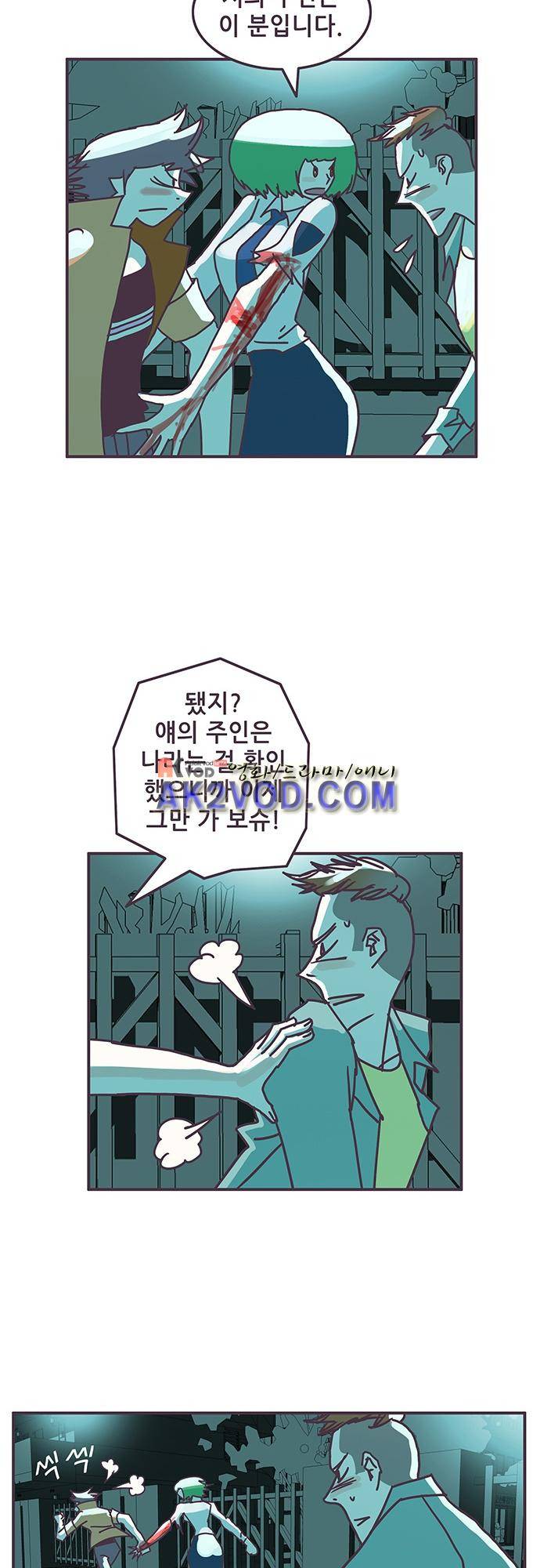 프로토타입 63화 5
