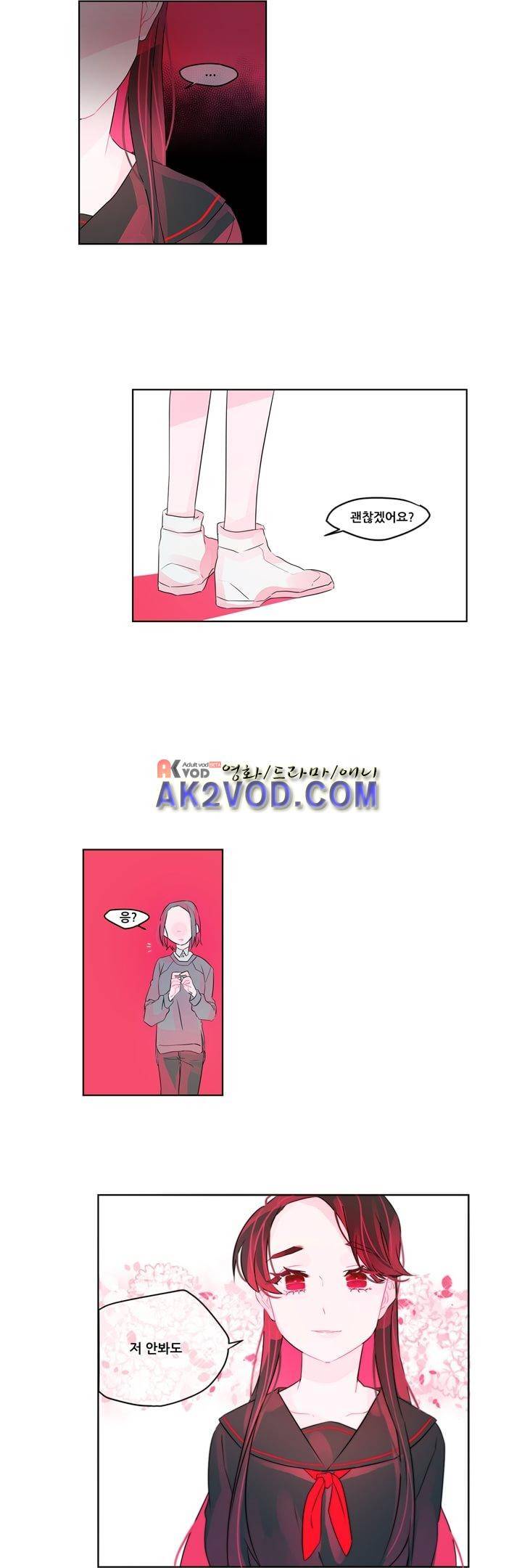 나는 너를 본다 9화 2