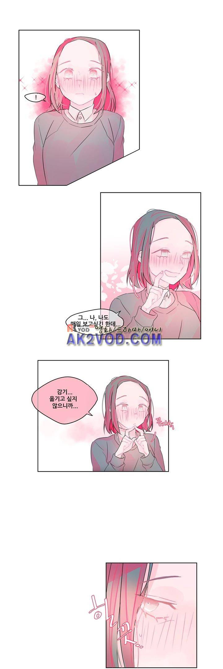 나는 너를 본다 9화 3