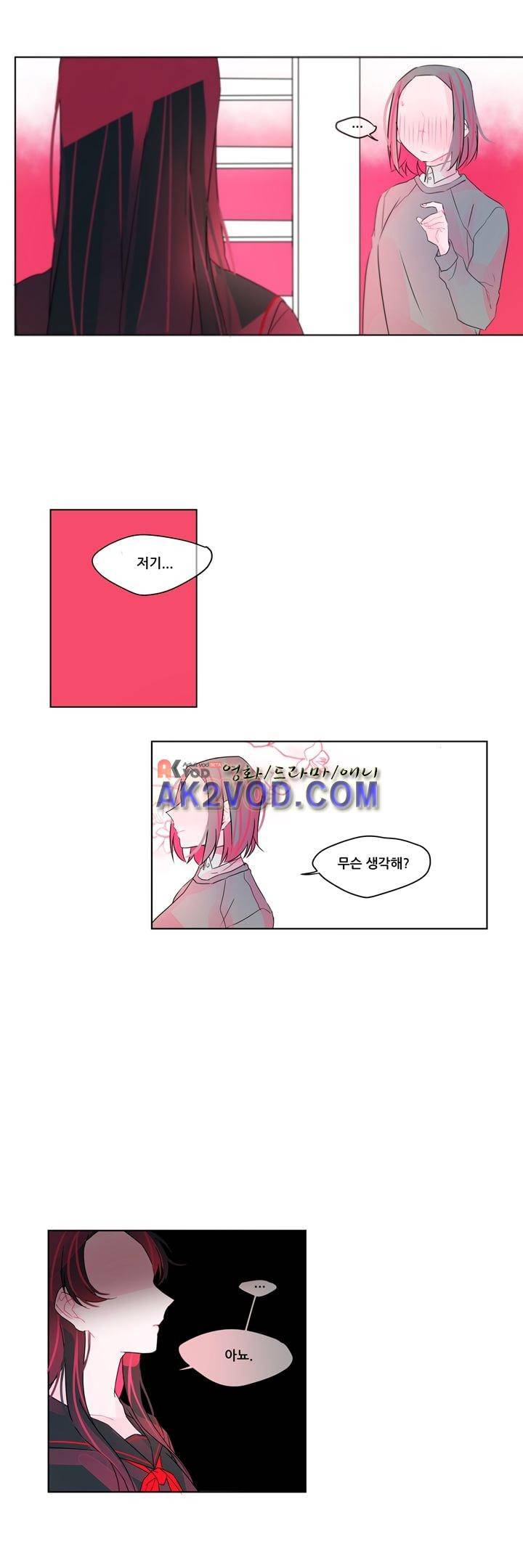 나는 너를 본다 9화 4