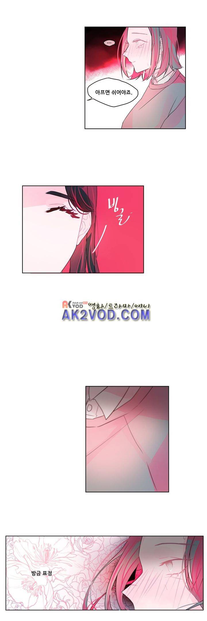 나는 너를 본다 9화 5